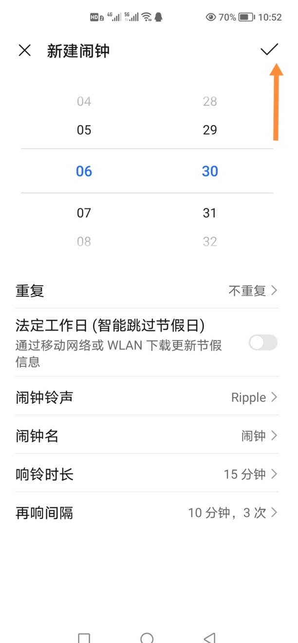 华为闹钟铃声怎么设置