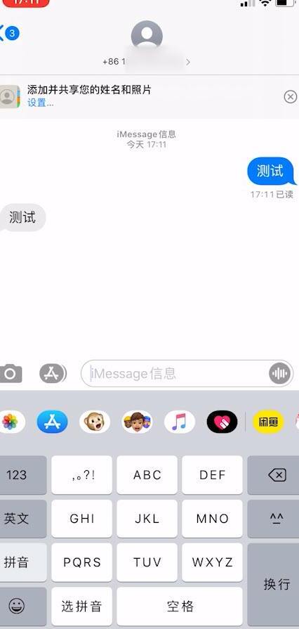 怎样才能知道对方把你短信拉黑