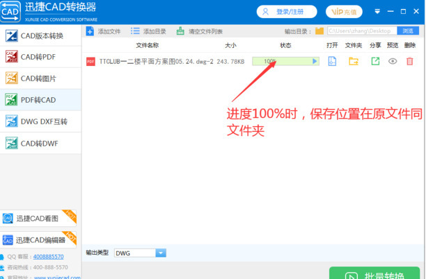 pdf图纸怎么转换成cad