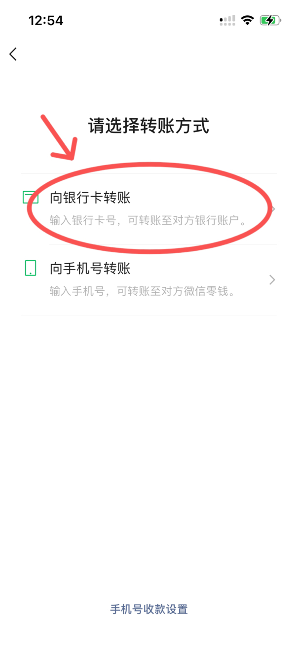 微信的钱怎么转到银行卡