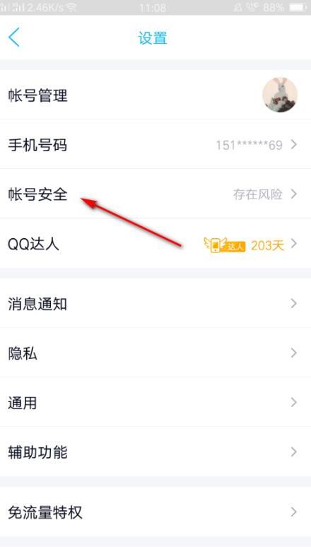 怎么解除qq异地登陆限制如何限制qq异地登陆 怎么解除qq异地登陆限制如何限制qq异地登陆