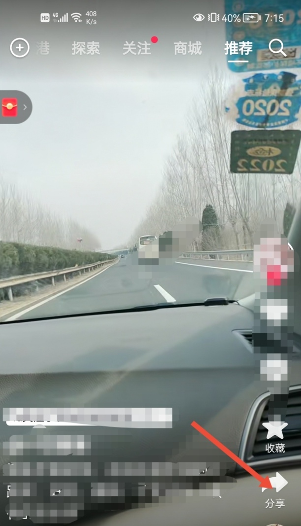 抖音视频怎么设置铃声