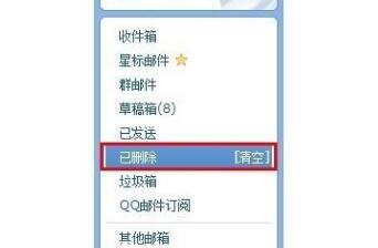 QQ邮箱邮件不见了/被删除了怎么办 QQ邮箱邮件不见了/被删除了怎么办
