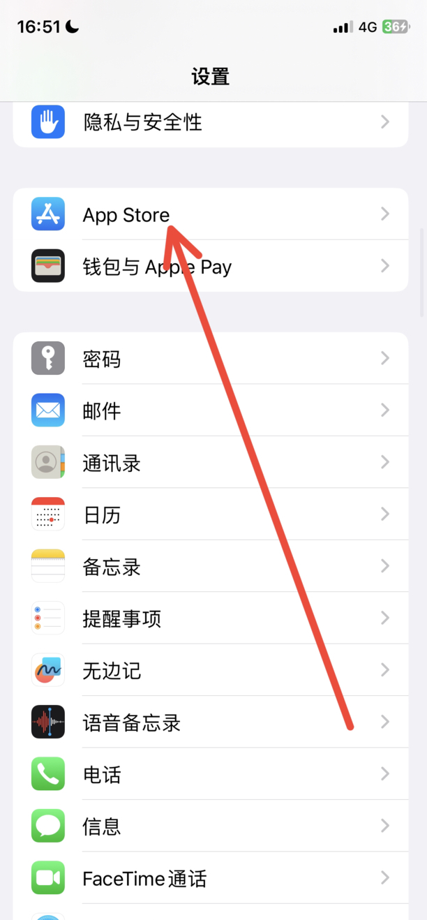 苹果怎么自动更新应用软件
