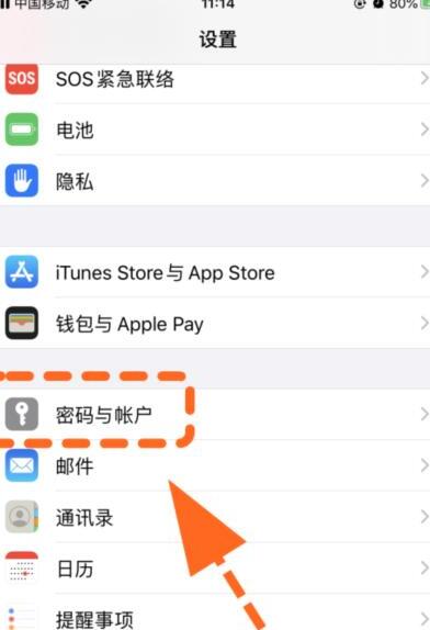 怎么查看iphone ID账号 怎么查看iphone ID账号