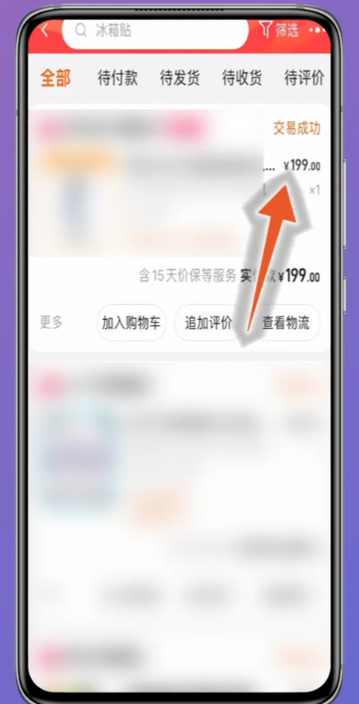 怎么淘宝退货退款流程