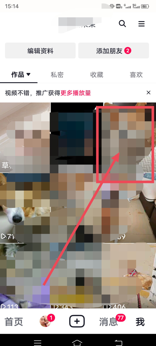 怎么删除自己拍的抖音
