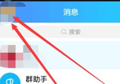 QQ个人主页如何展示弹幕留言板