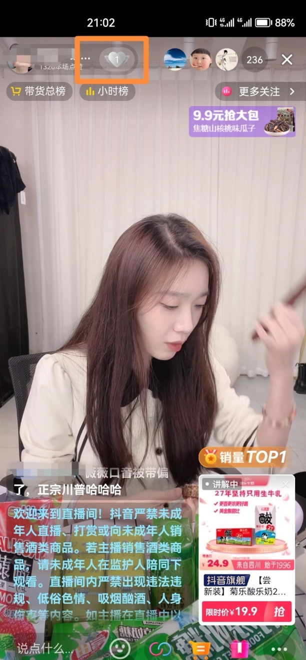 抖音如何退出所有粉丝团