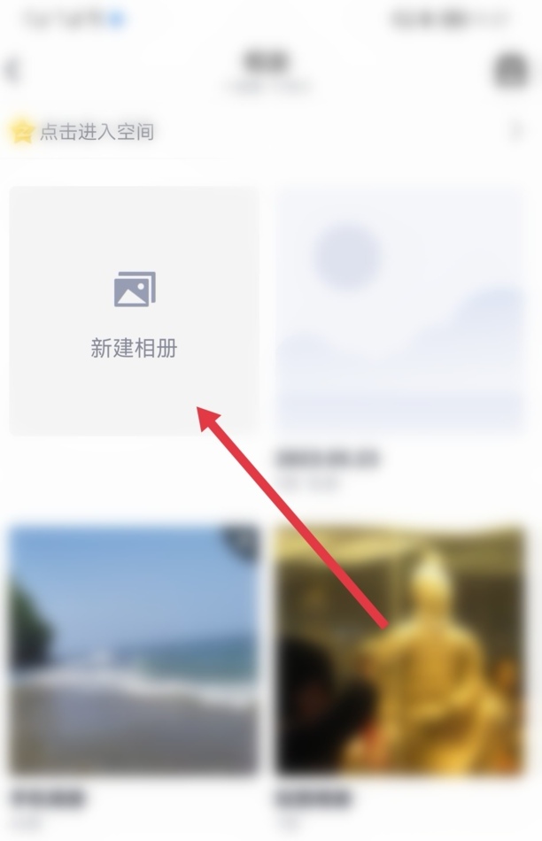 手机照片怎么大批量导入qq相册