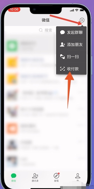 怎么申请微信收款二维码