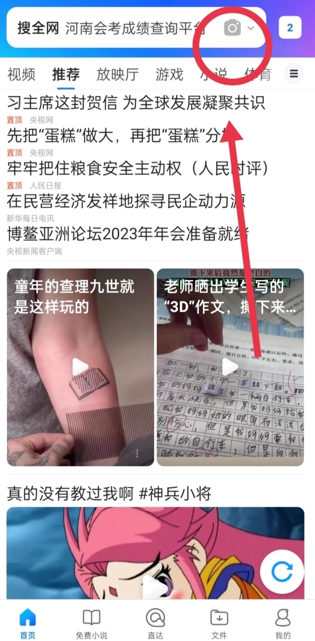 手机qq浏览器怎么扫描二维码
