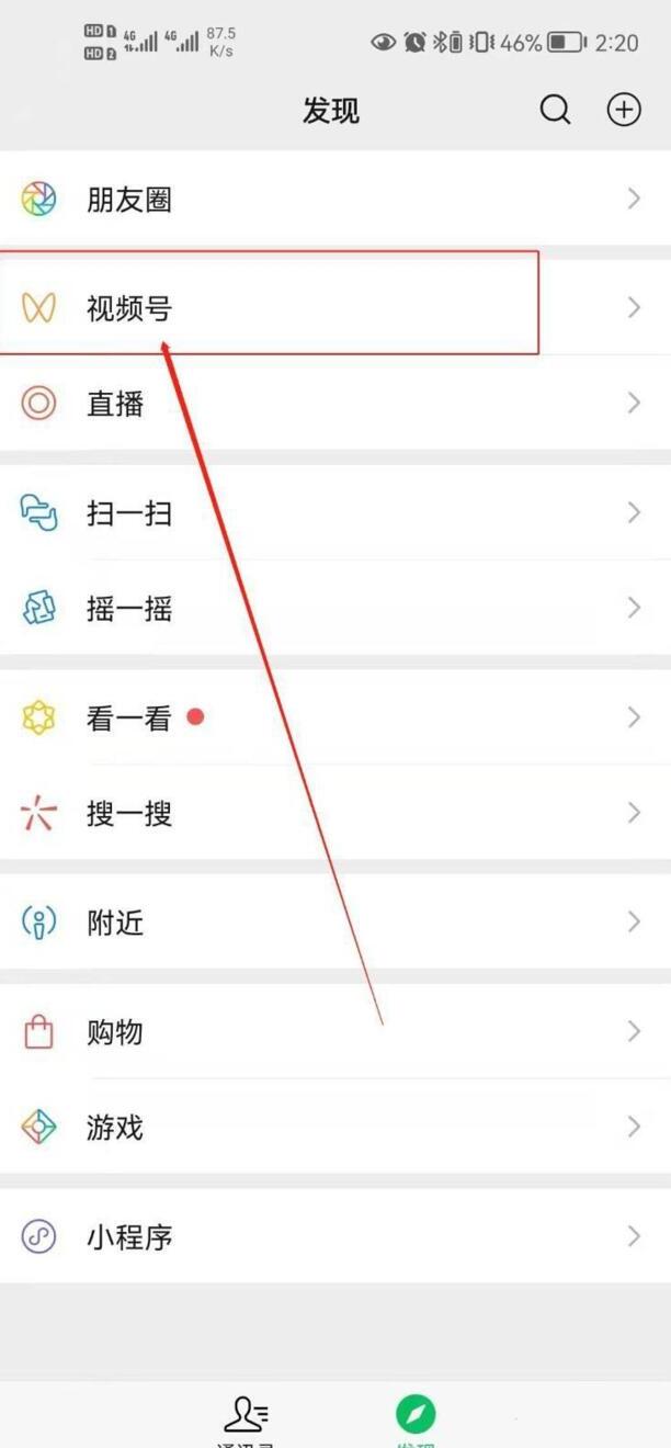微信直播码怎么申请