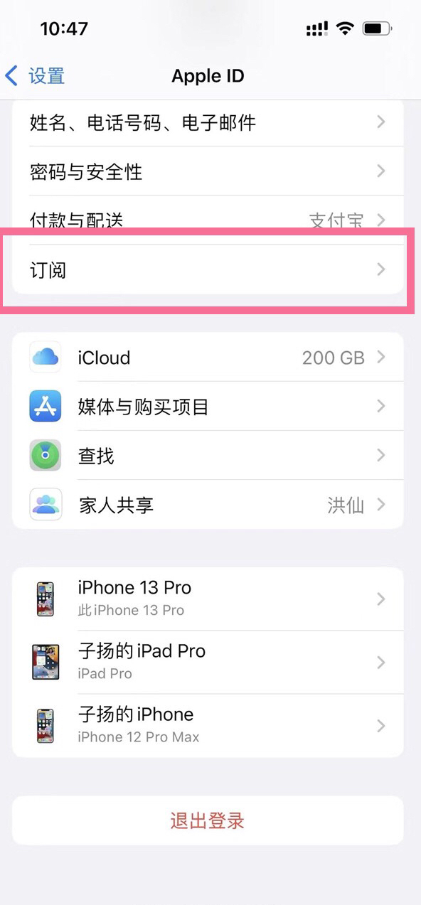 爱奇艺自动续费怎么取消