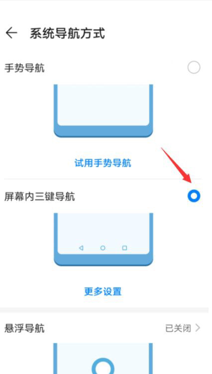 华为手机按键怎么调出来