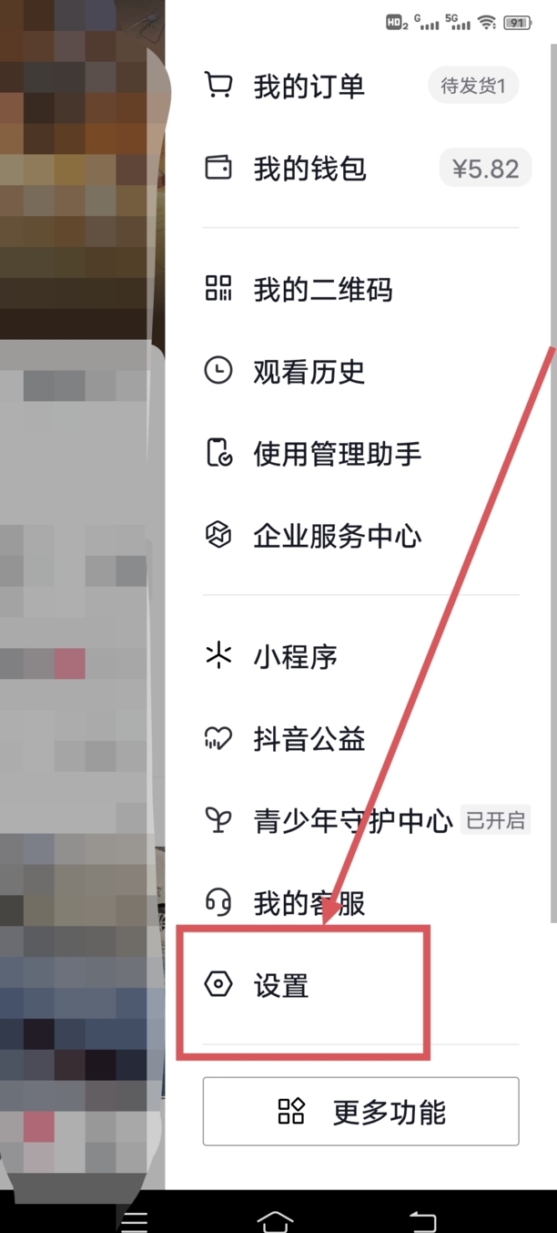抖音封面怎么设置固定封面