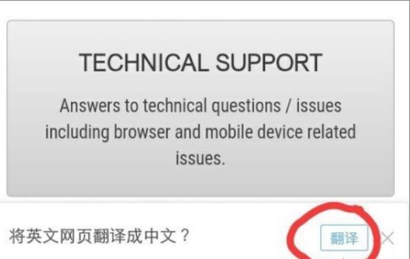 手机qq浏览器英文网页翻译功能如何开启如何使用 手机qq浏览器英文网页翻译功能如何开启如何使用