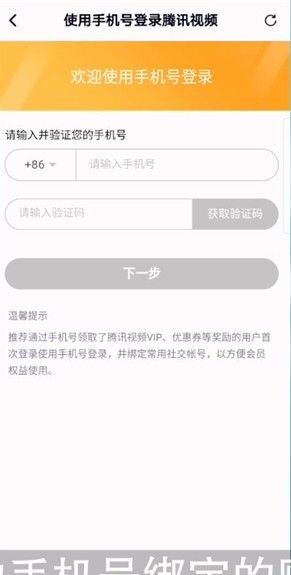 腾讯视频vip怎么共享给第二个人