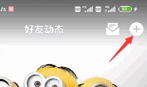 手机qq发说说怎样同步朋友圈 手机qq发说说怎样同步朋友圈