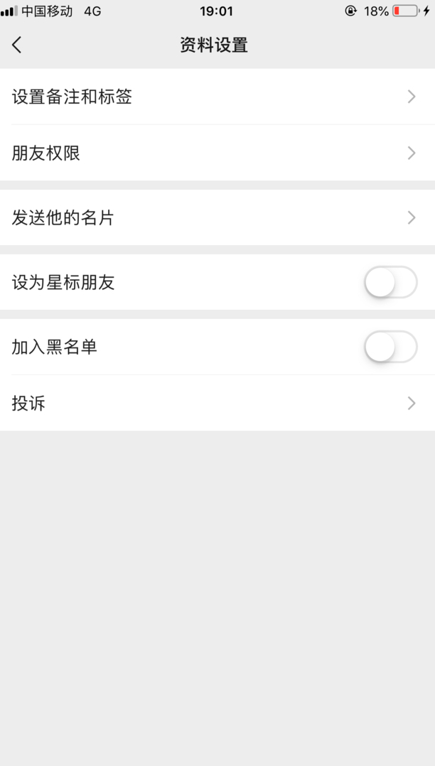 怎样把别人的微信推给另一个人