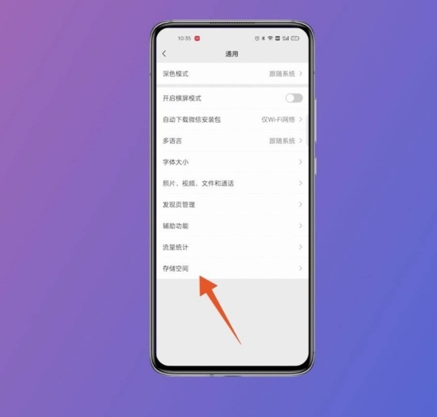 怎样恢复微信被清理的照片