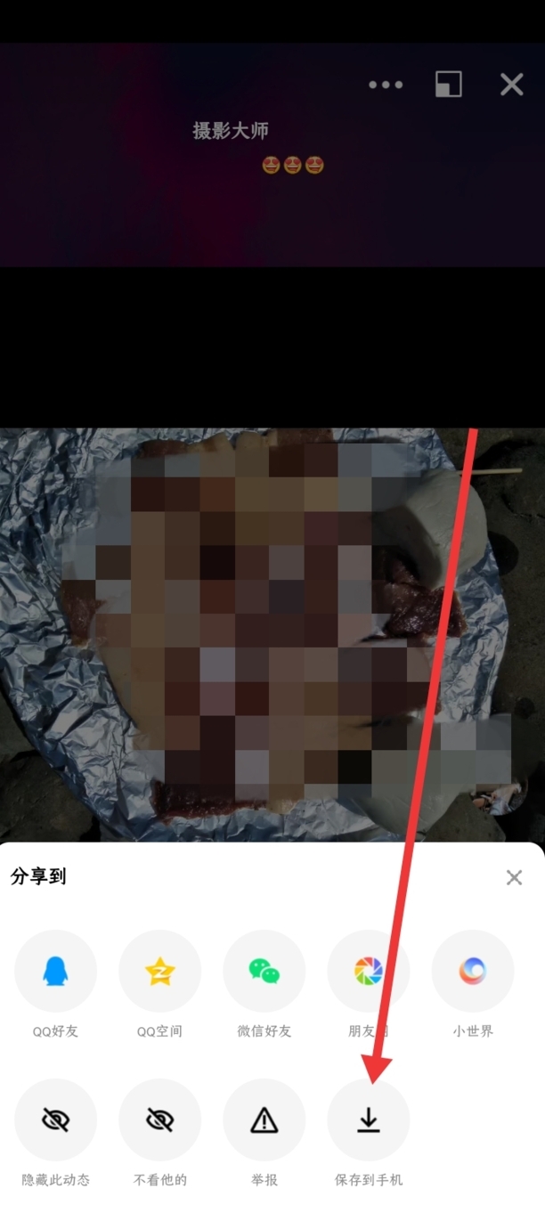 qq空间视频怎么下载