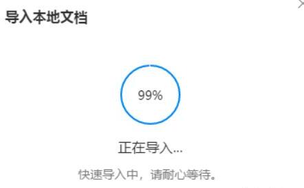 腾讯会议如何上传PPT 腾讯会议如何上传PPT
