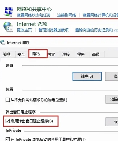 电脑总是弹出广告和游戏窗口怎么办