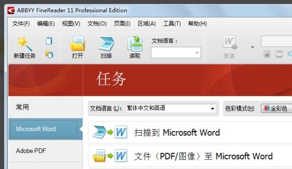 pdf如何换成WORD