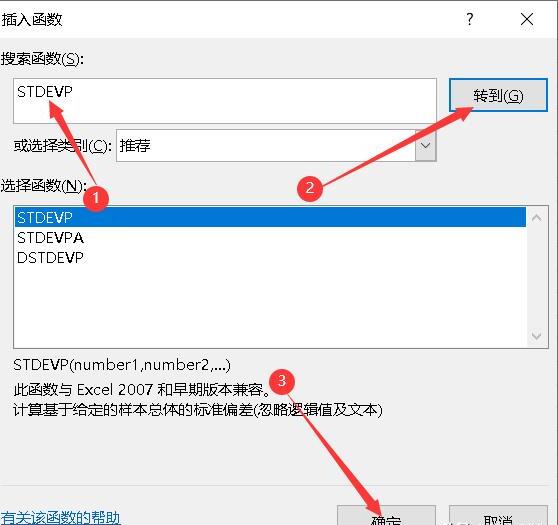 Excel标准差怎么计算 Excel标准差怎么计算