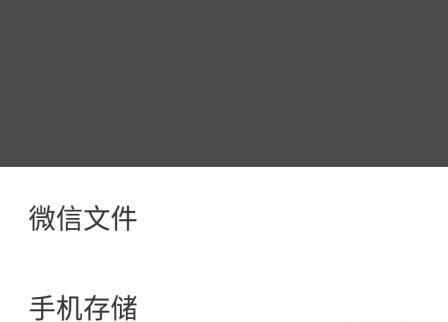微信视频时间过长发不出去怎么办