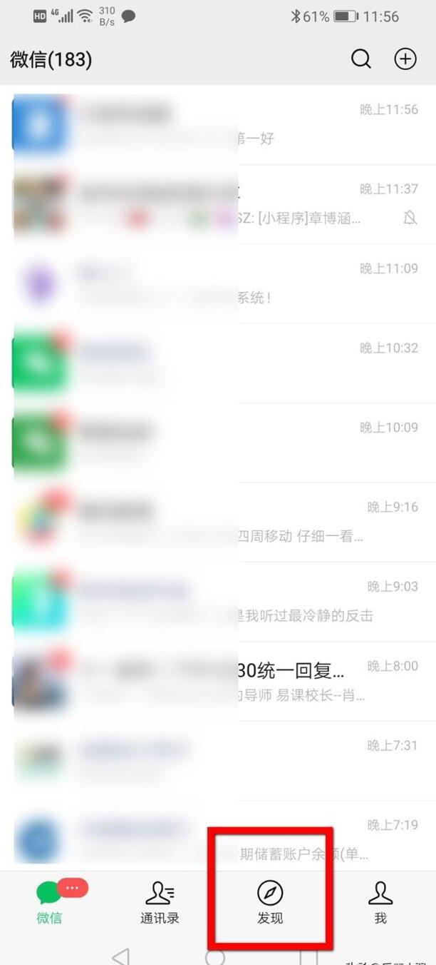 微信小程序在哪 微信小程序在哪