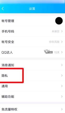 QQ怎么解除关系