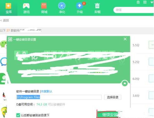 微信电脑版如何下载和安装 微信电脑版如何下载和安装