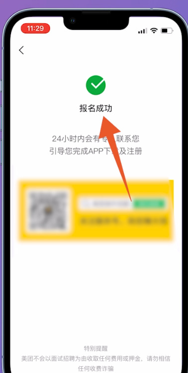 怎么加入美团外卖