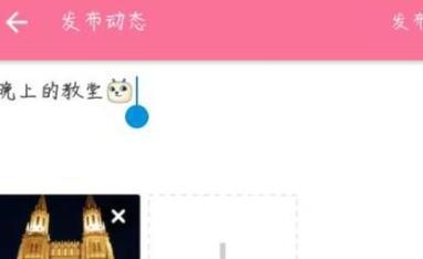 手机B站如何发表新动态呢 手机B站如何发表新动态呢