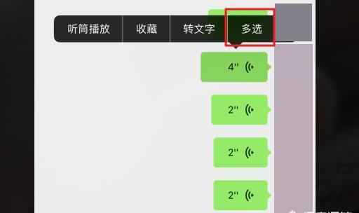 求教:怎么把微信群聊里视频语音文字图片等打包转发给别人