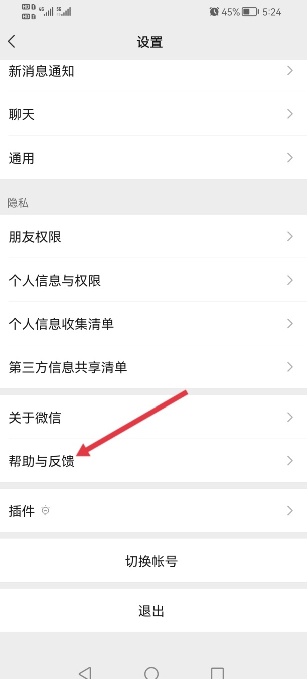 微信转账延迟怎么开启