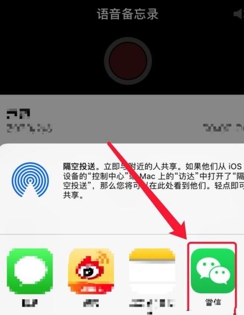 录音怎么发到微信上 录音怎么发到微信上