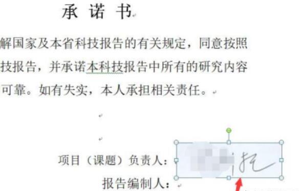 如何制作手写签字扫描电子版省钱省时间方法 如何制作手写签字扫描电子版省钱省时间方法