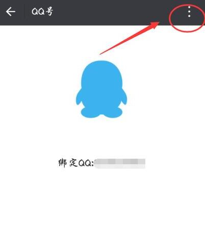 微信如何绑定QQ并同步动态 微信如何绑定QQ并同步动态