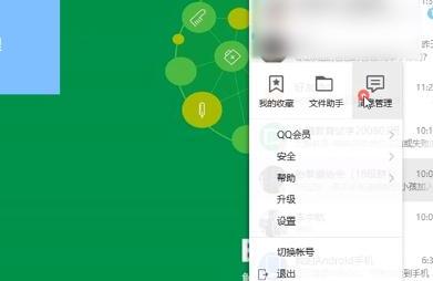 手机QQ怎么删除聊天记录 手机QQ怎么删除聊天记录