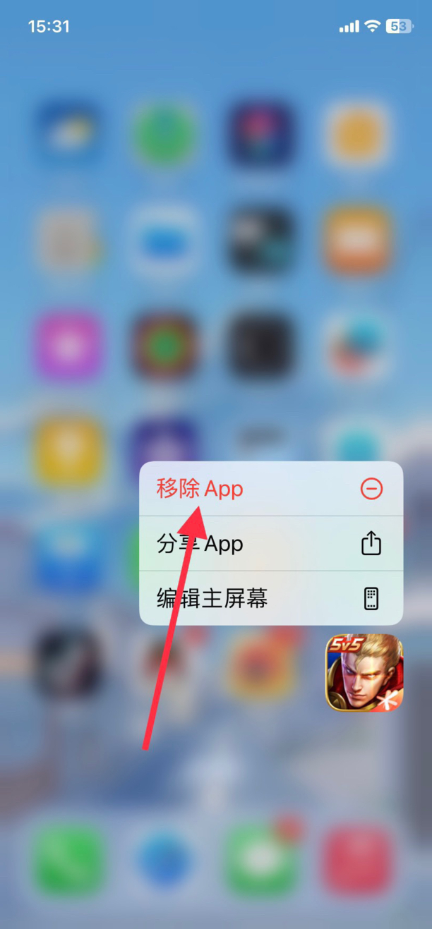 苹果删除app如何彻底清除