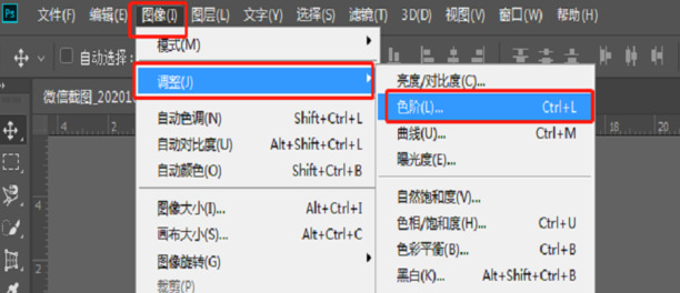ps调色的基本步骤