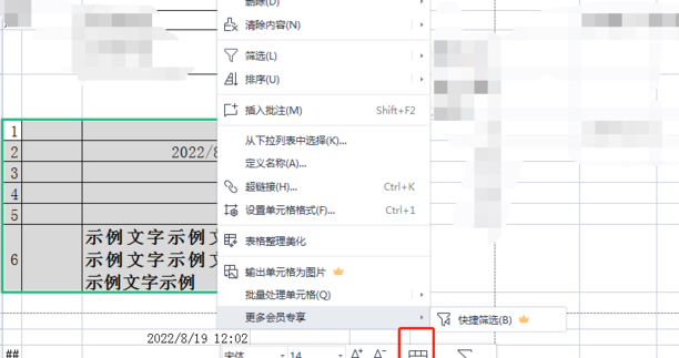 如何批量实现多行单独合并