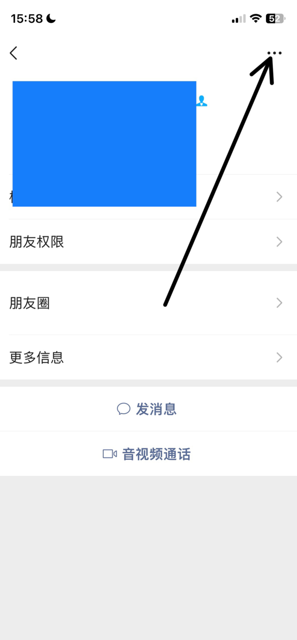 微信上的好友怎么删除