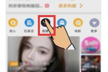 微博怎么看直播 微博怎么看直播