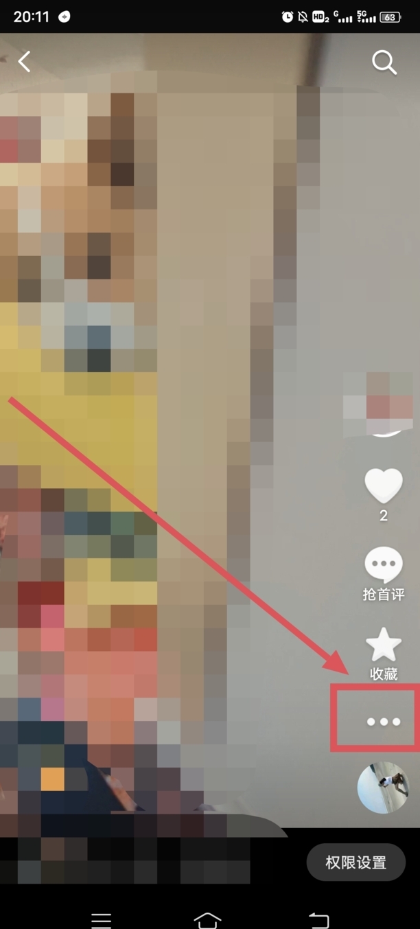抖音作品置顶怎么设置