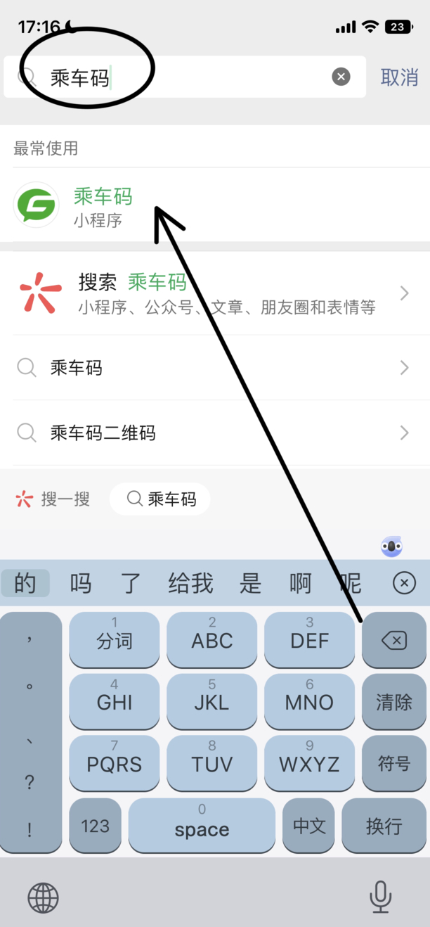 怎样把小程序添加桌面