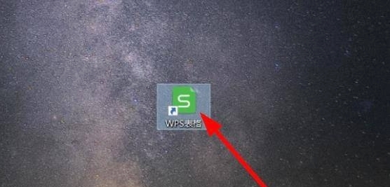 wps中成绩排序怎么排